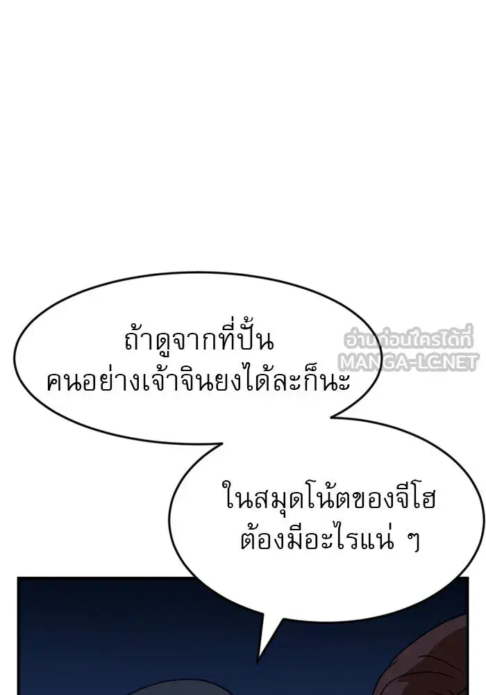 Double Click ตอนที่ 48 หน้า 51