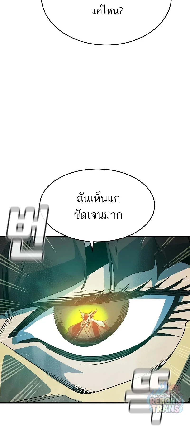 The Lone Necromancer ตอนที่ 135 หน้า 53
