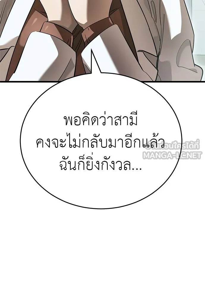 Reincarnation Path of The Underworld King ยอมรา ผู้พิพากษาจากนรก ตอนที่ 79 หน้า 26