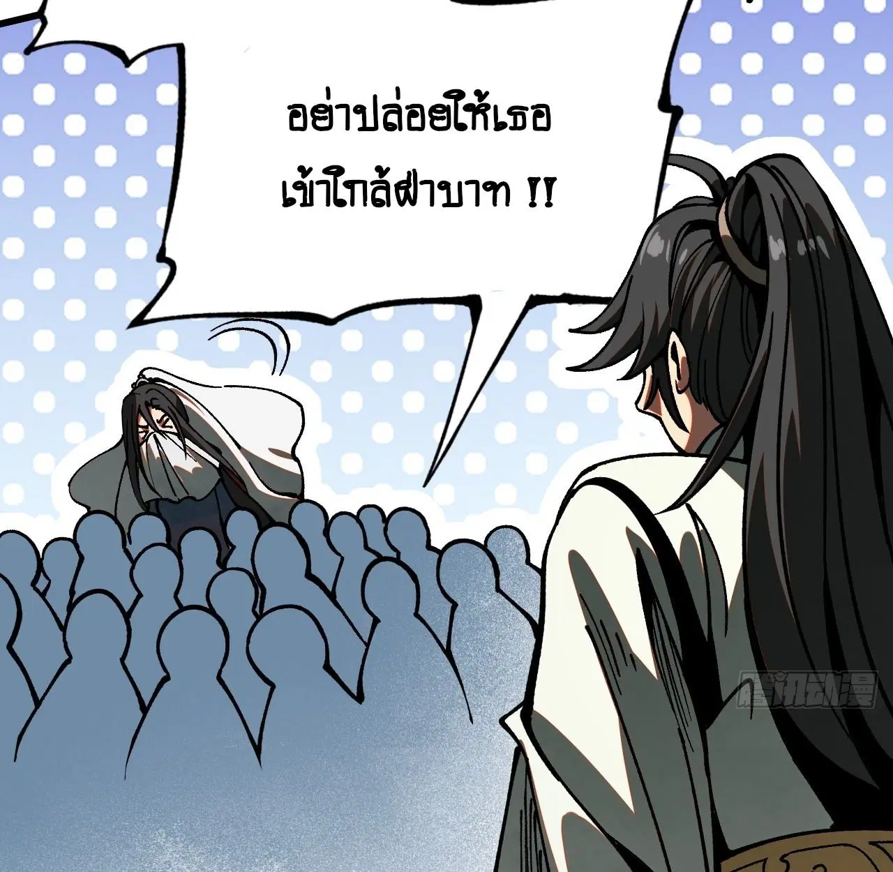 AccidentaIIy Became Famous Throughout History ตอนที่ 11 หน้า 54