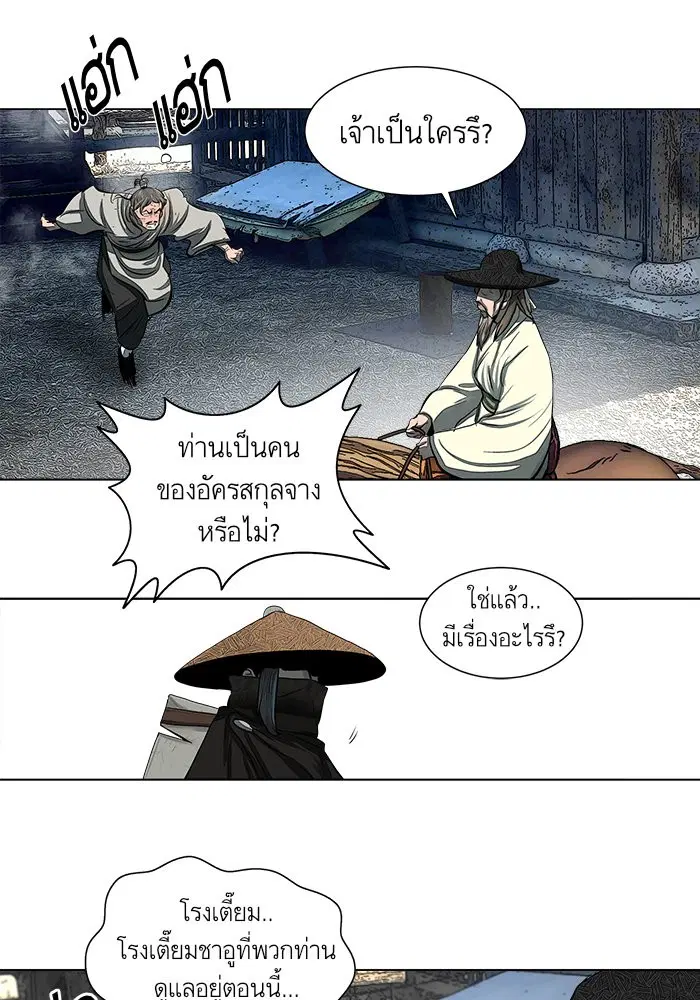Escort Warrior ตอนที่ 48 หน้า 29