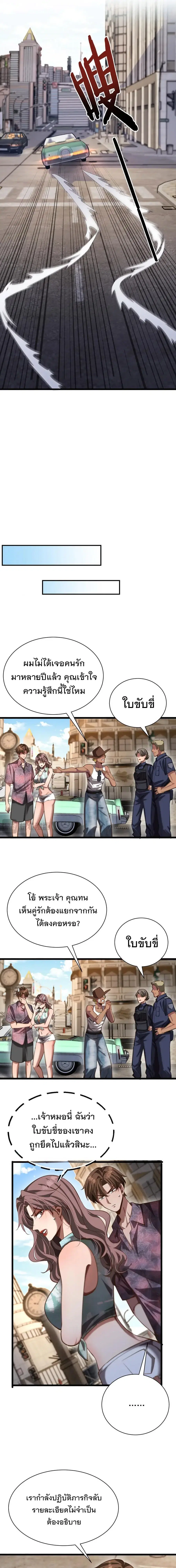 i’m stuck on the same day for a thousand years ตอนที่ 158 หน้า 4