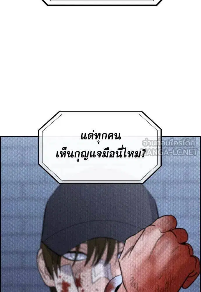 True Education ตอนที่ 210 หน้า 85
