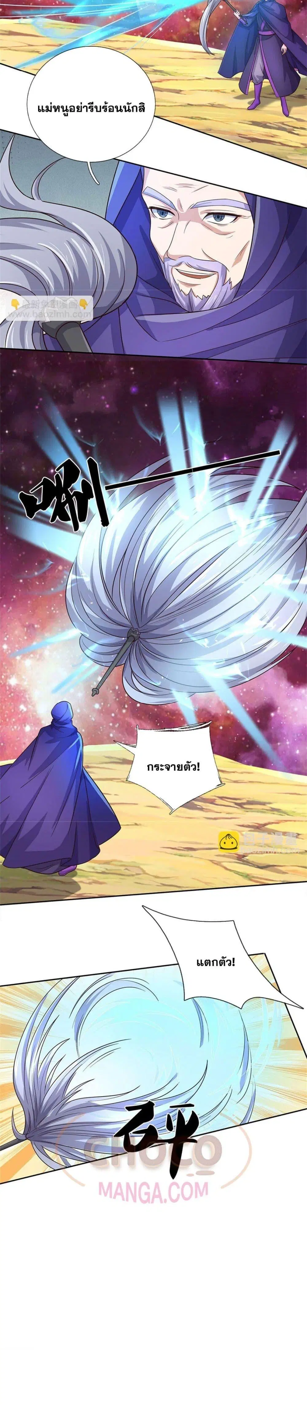 I Can Become A Sword God ตอนที่ 177 หน้า 11