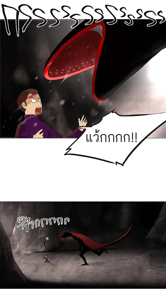 Tower of God ตอนที่ 63 หน้า 18