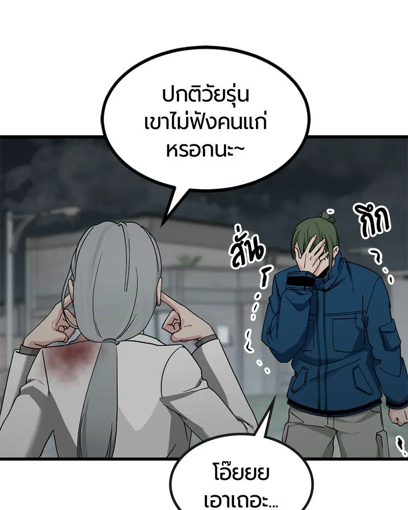 HERO KILLER ตอนที่ 107 หน้า 120