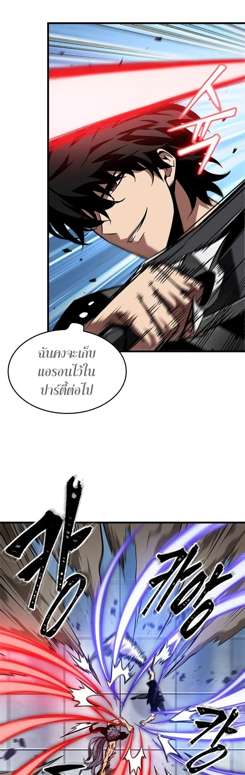 Pick Me Up ตอนที่ 101 หน้า 35