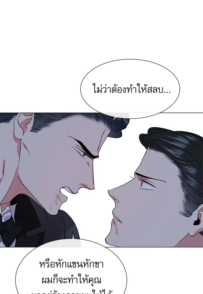 Red Candy – ปฏิบัติการชิงหัวใจ ตอนที่ 76 หน้า 76
