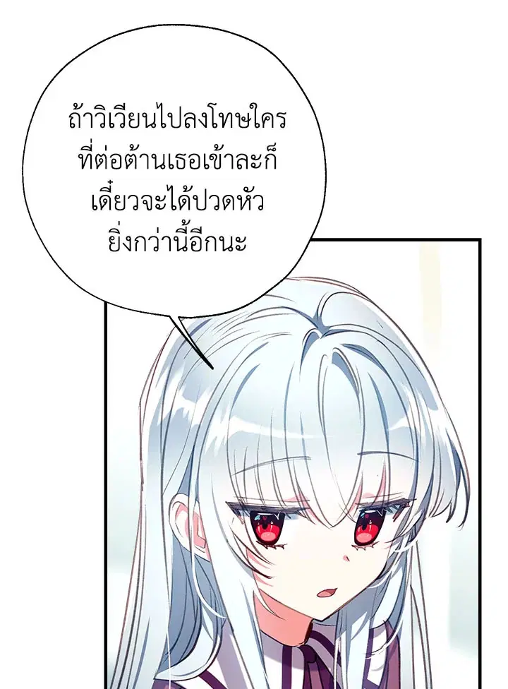 Can We Become a Family? ตอนที่ 25 หน้า 57
