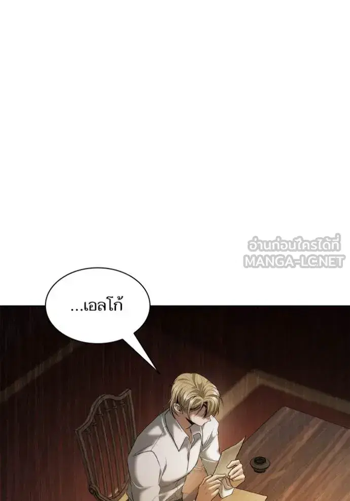 I Am the Queen in This Life ตอนที่ 160 หน้า 93