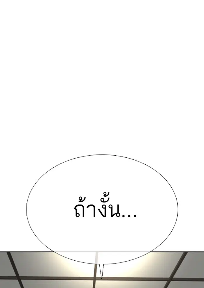 How to Fight ตอนที่ 26 หน้า 185