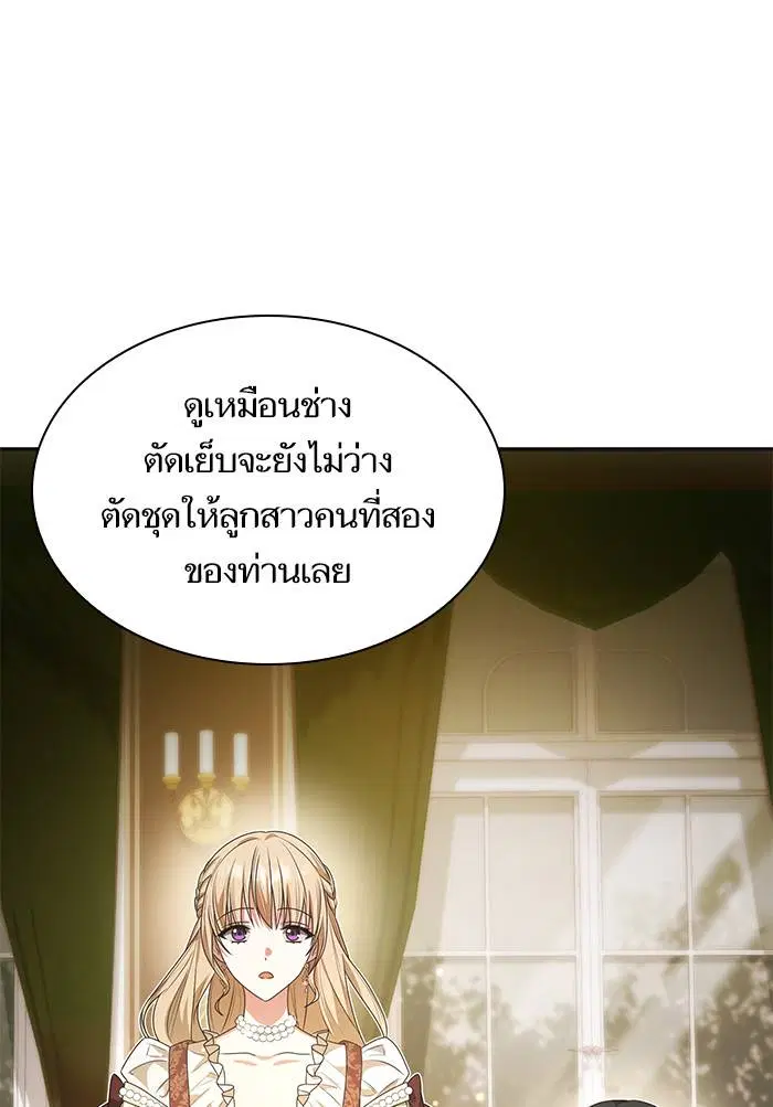 Sister I Am the Queen in This Life ตอนที่ 7 หน้า 83