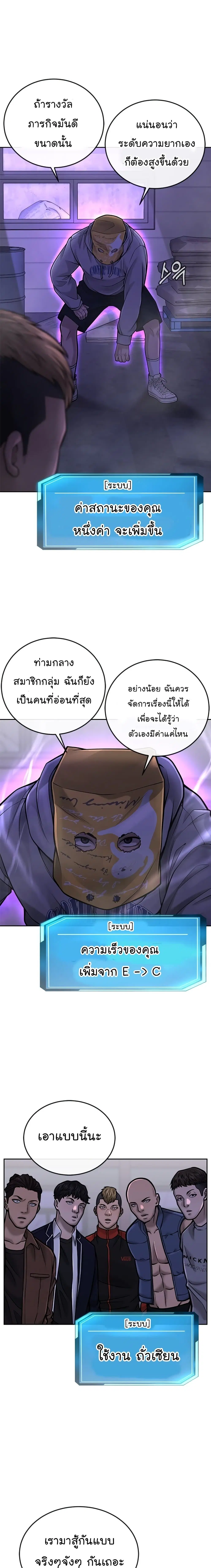 Quest Supremacy ตอนที่ 36 หน้า 6