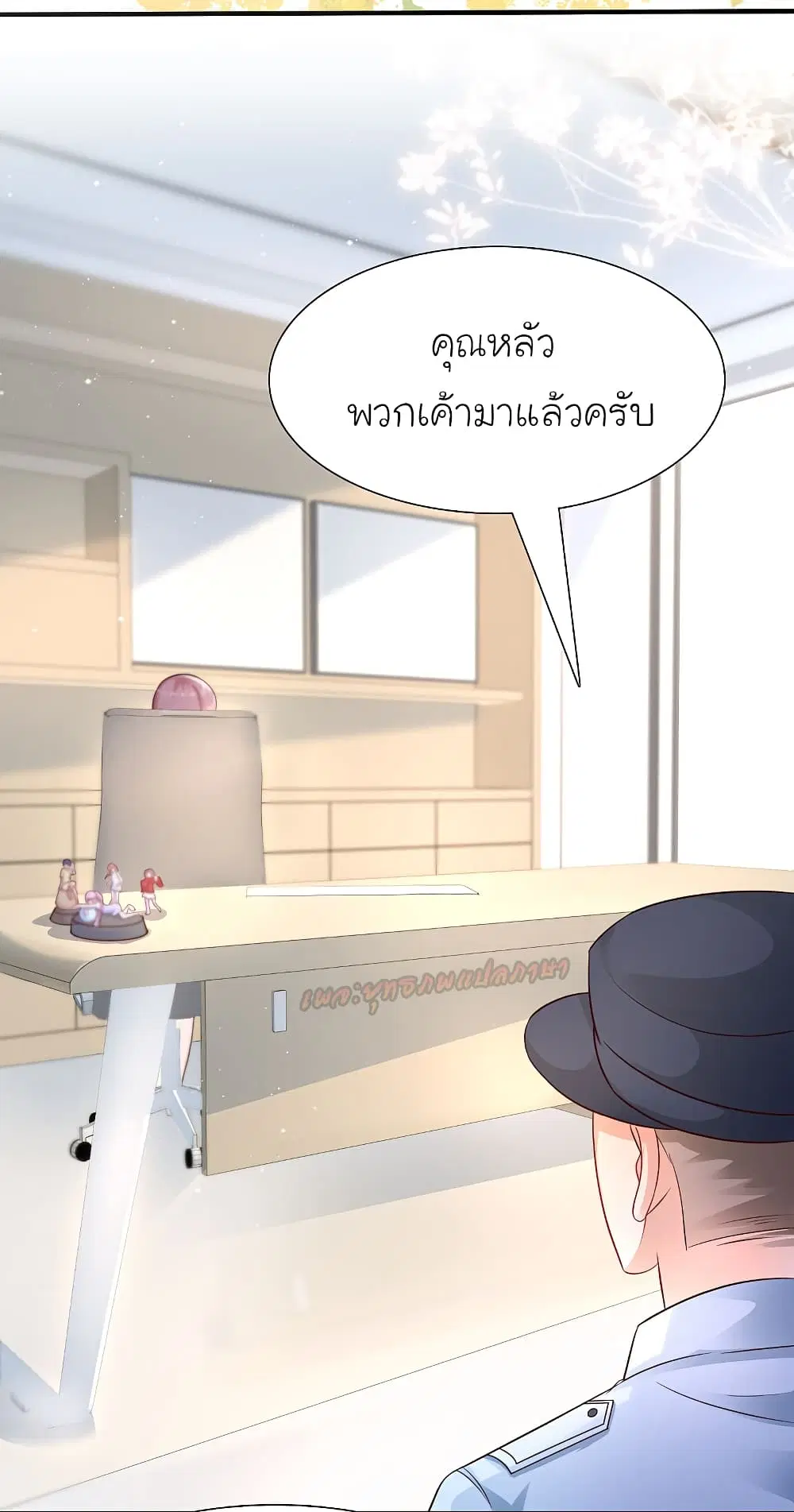 The Strongest Peach Blossom ตอนที่ 197 หน้า 10