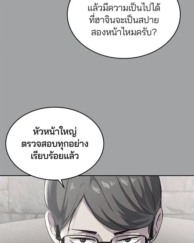 The Boy of Death ตอนที่ 102 หน้า 11