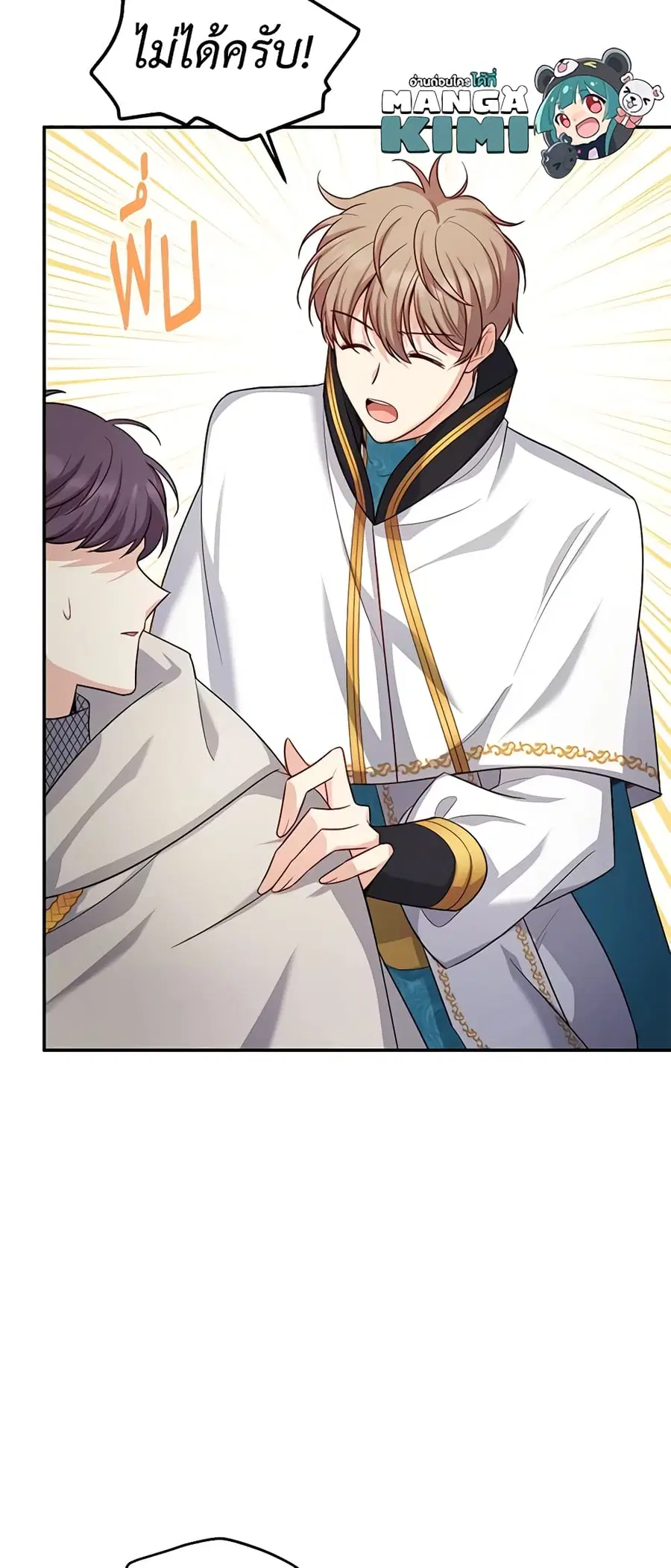 The Soulless Duchess ตอนที่ 96 หน้า 21