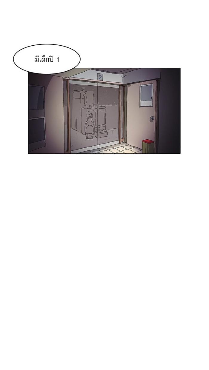 Lookism ตอนที่ 13 หน้า 33
