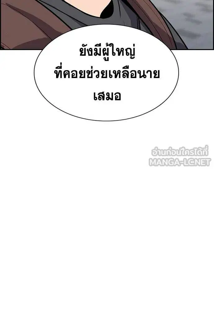 True Education ตอนที่ 217 หน้า 80