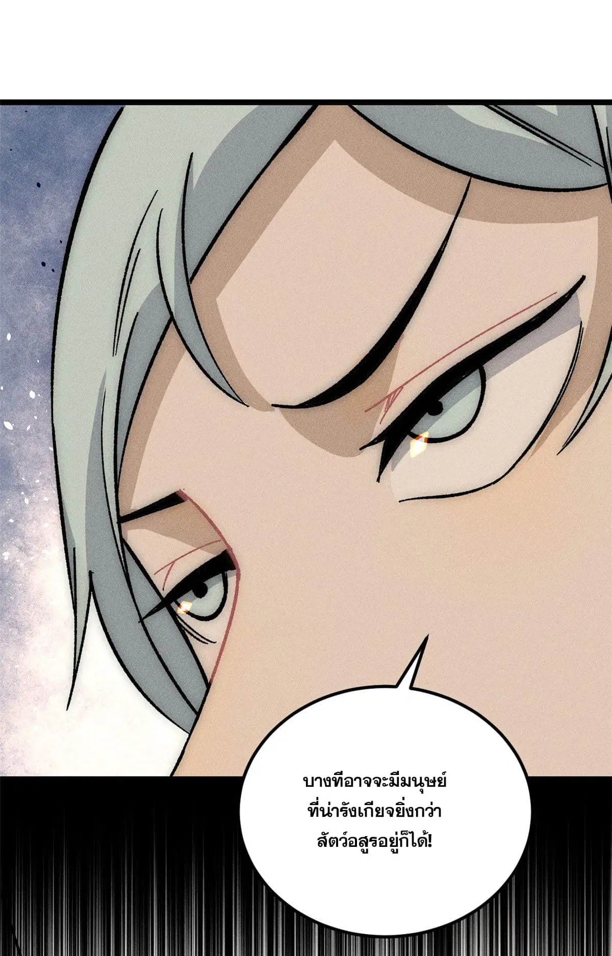 All Hail the Sect Leader ตอนที่ 189 หน้า 28