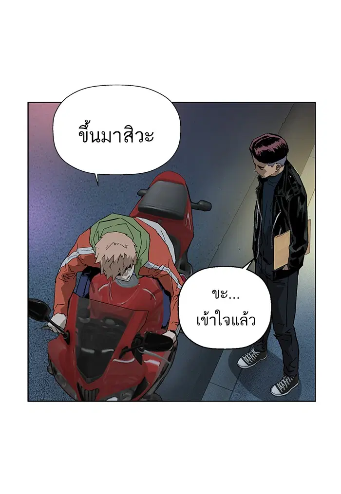 Weak Hero ตอนที่ 197 หน้า 124