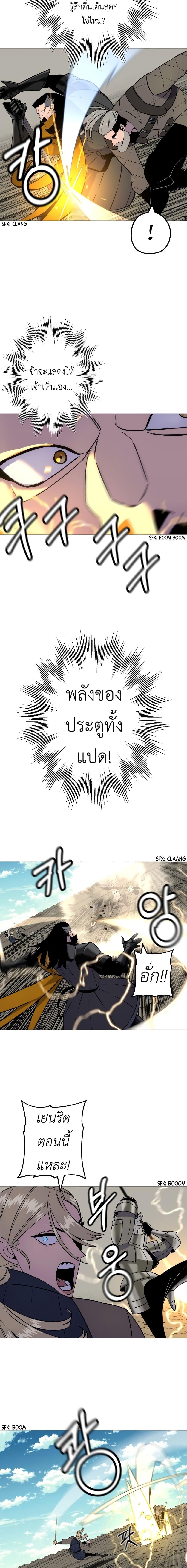 The Story of a Low-Rank จากเบี้ยสู่ราชัน ตอนที่ 115 หน้า 5