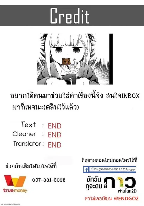 Aharen-san wa Hakarenai ตอนที่ 29 หน้า 15