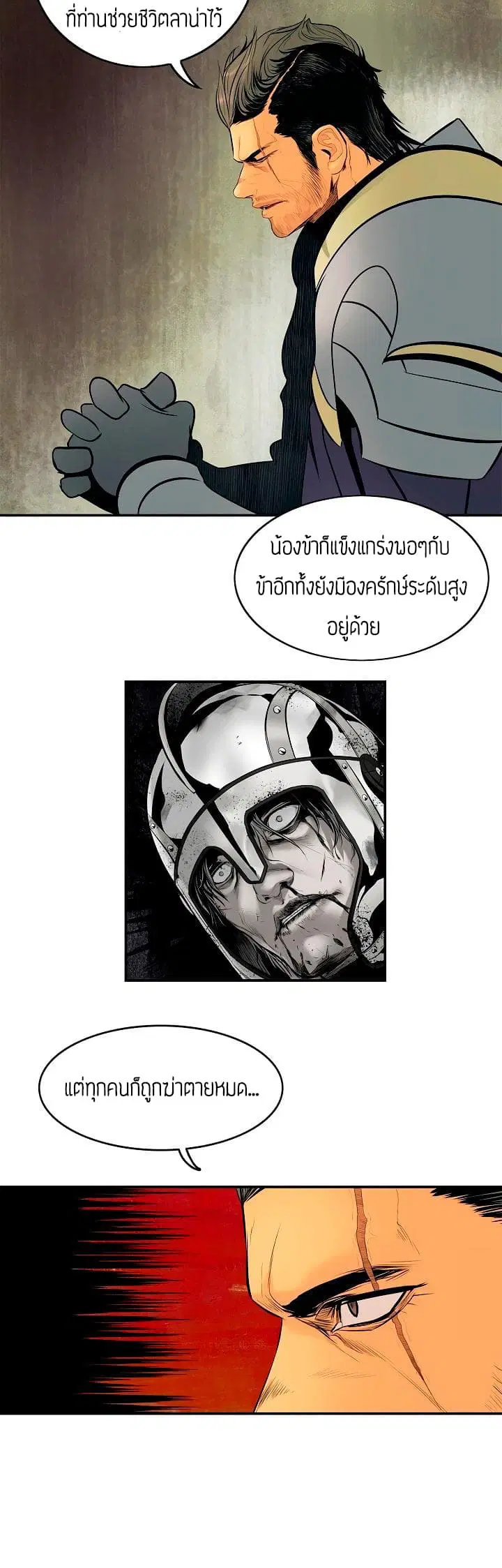 MookHyang – Dark Lady ตอนที่ 14 หน้า 12