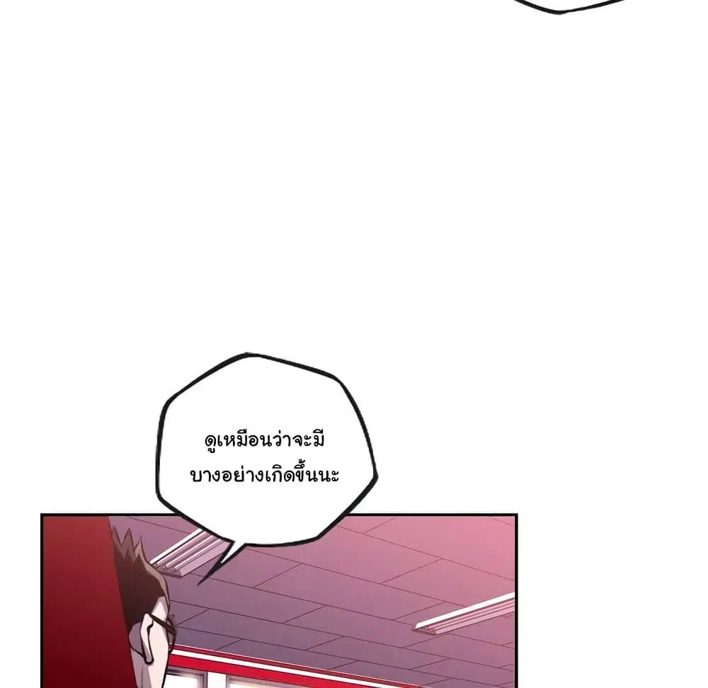 SuperNova ตอนที่ 106 หน้า 12