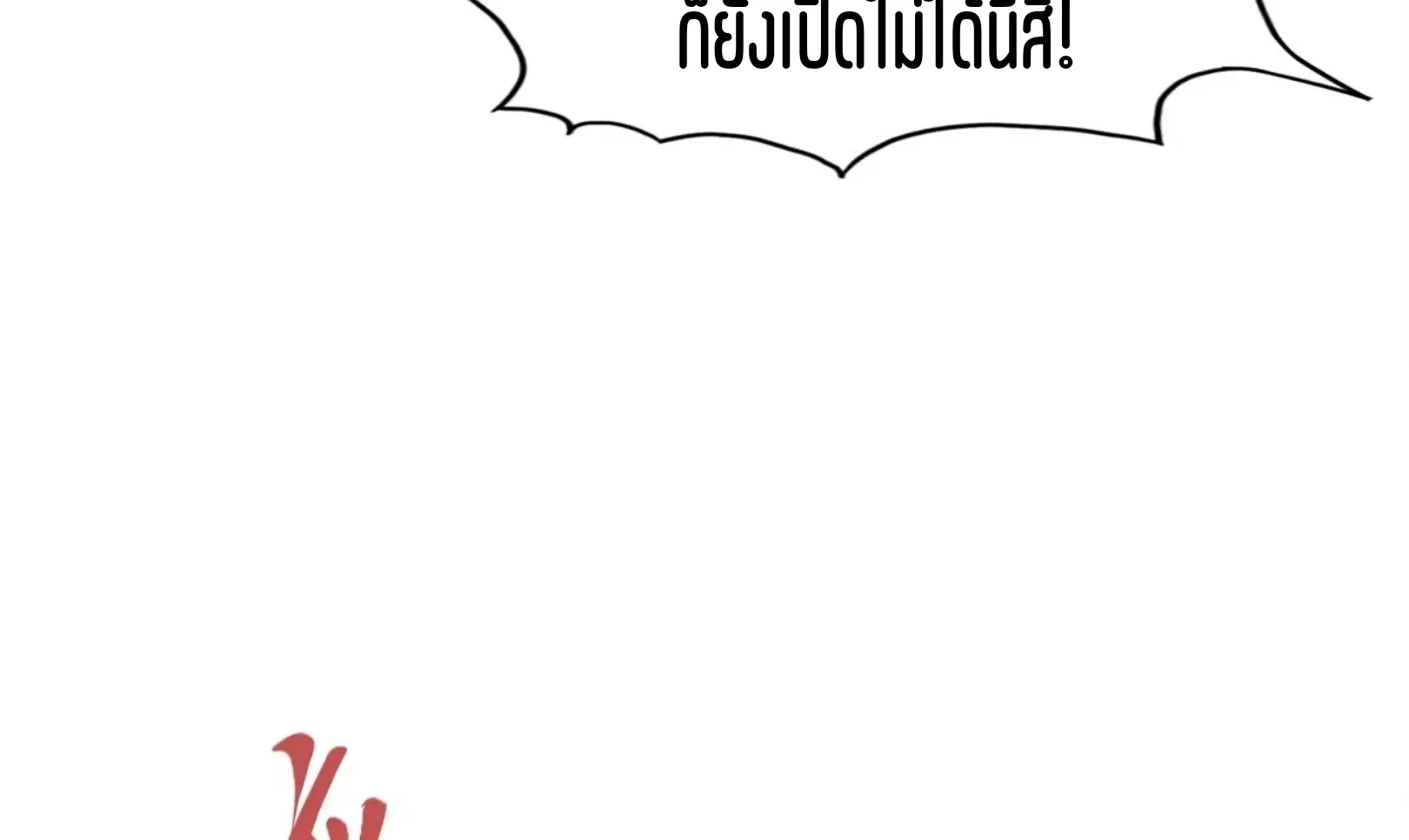 The Eternal Supreme ตอนที่ 267 หน้า 68