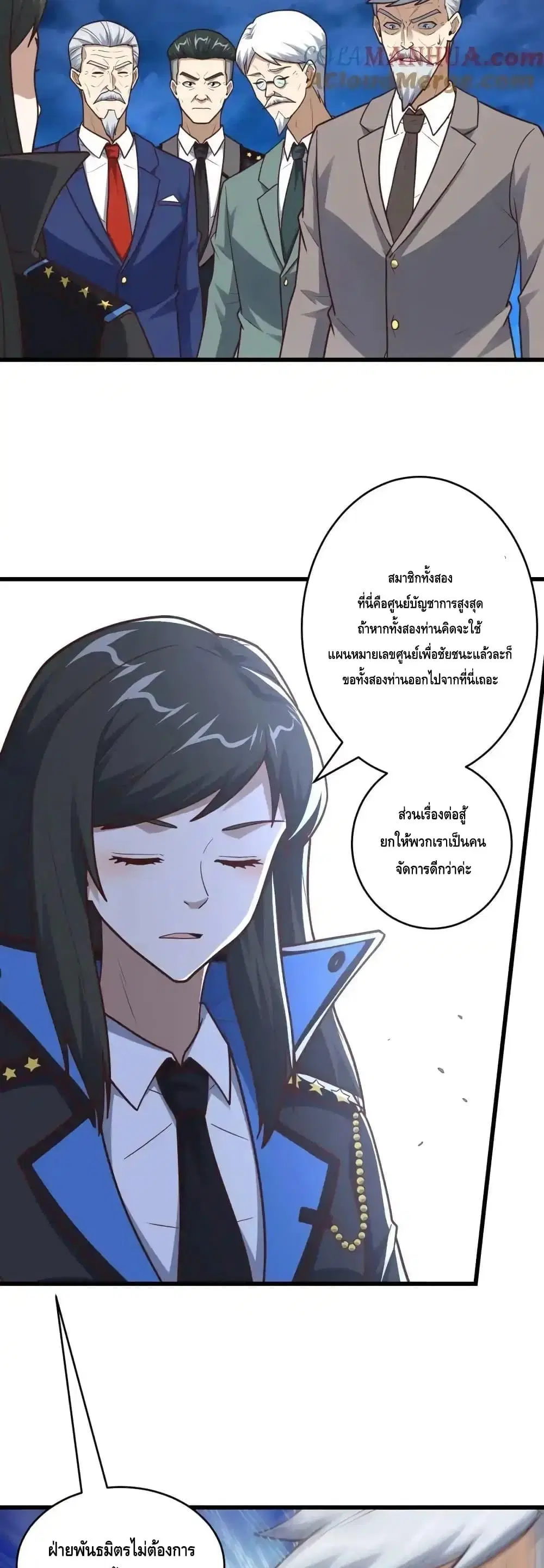 High Energy Strikes ตอนที่ 320 หน้า 26