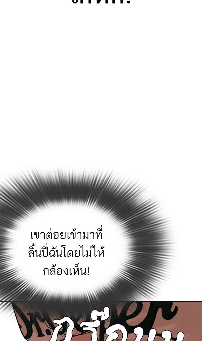 How to Fight ตอนที่ 31 หน้า 63