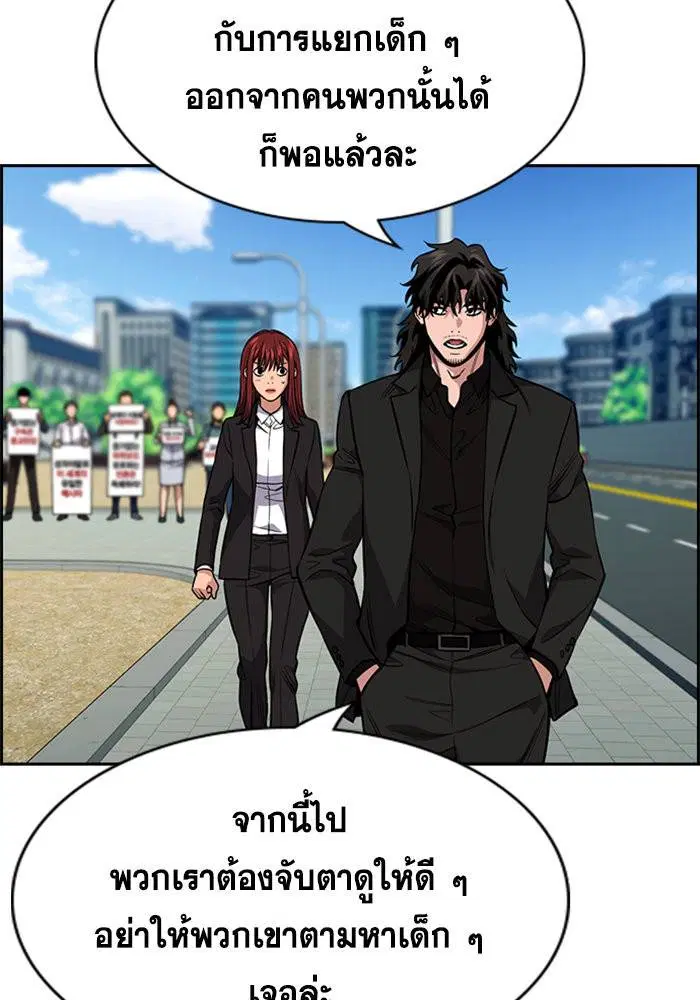 True Education ตอนที่ 110 หน้า 76