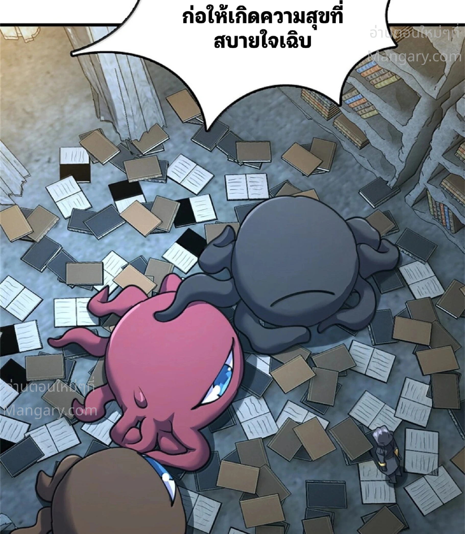 Release That Witch ตอนที่ 620 หน้า 81