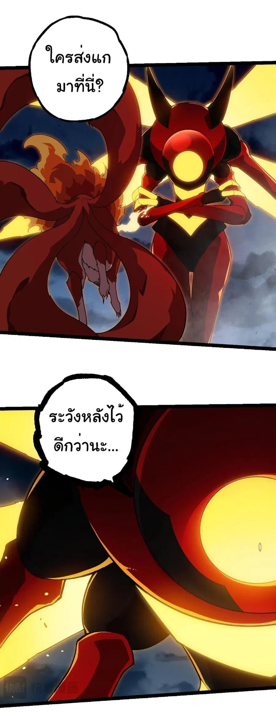 Evolution Begins With A Big Tree ตอนที่ 274 หน้า 13