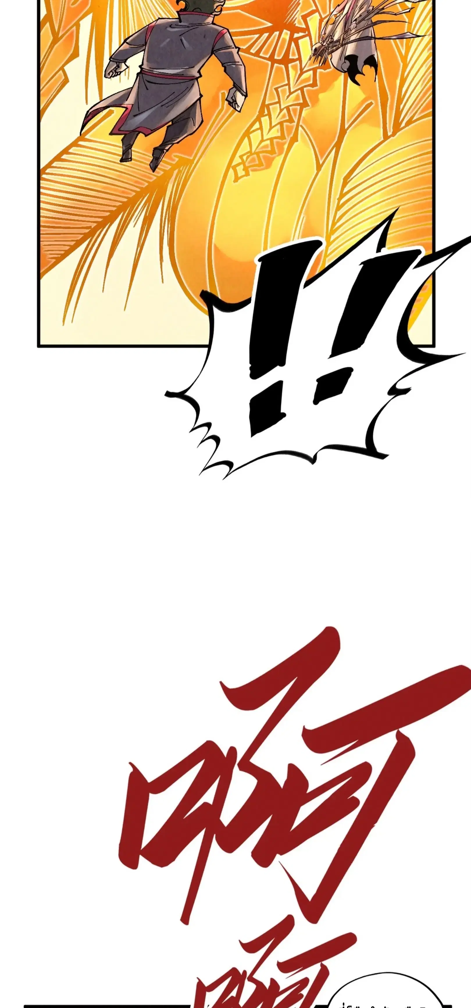 The Eternal Supreme ตอนที่ 361 หน้า 13