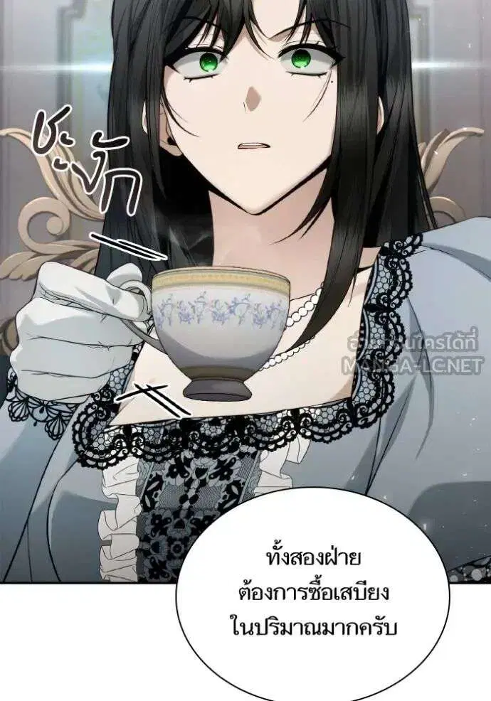 Sister I Am the Queen in This Life ตอนที่ 144 หน้า 88