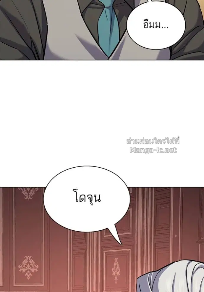 Reborn Rich ตอนที่ 132 หน้า 12
