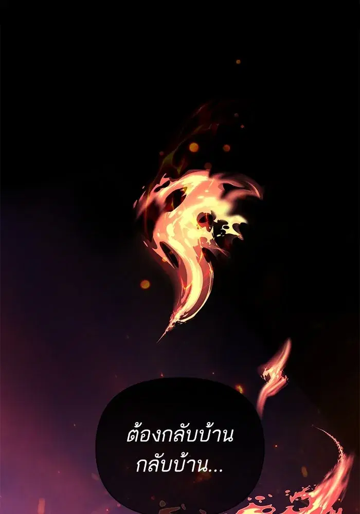 The S-Classes That I Raised (My S-Class Hunters) ตอนที่ 139 หน้า 55