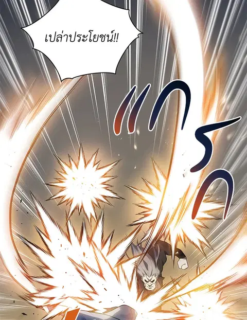 The Descent of the Demonic Master ตอนที่ 114 หน้า 6