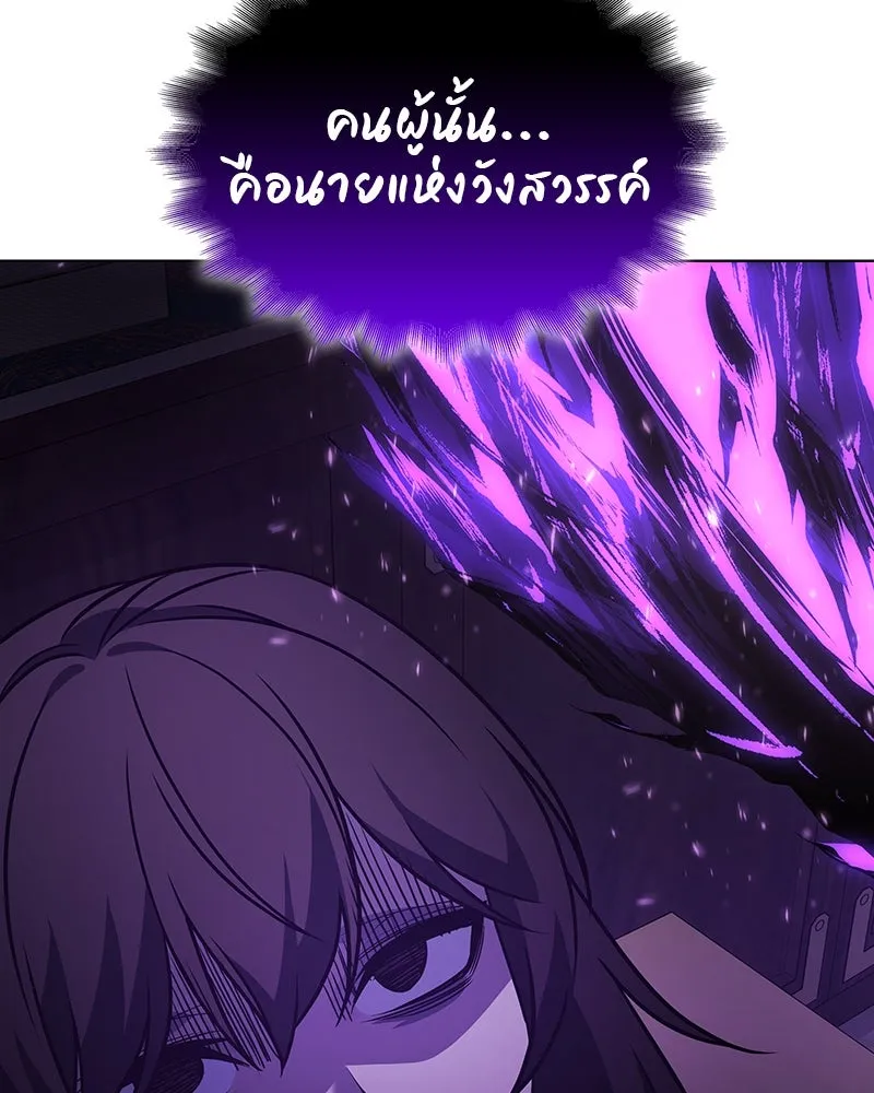 I Reincarnated As The Crazed Heir เกิดอีกทีเป็นว่าที่ประมุขลัทธิมาร ตอนที่ 109 หน้า 118