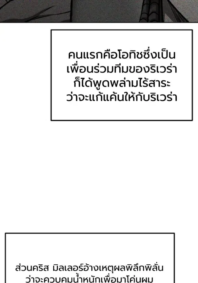 King of the Octagon ตอนที่ 137 หน้า 10
