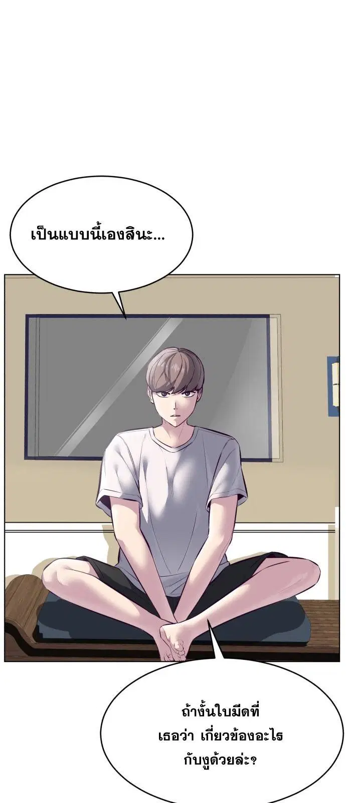 The Boy of Death ตอนที่ 125 หน้า 84