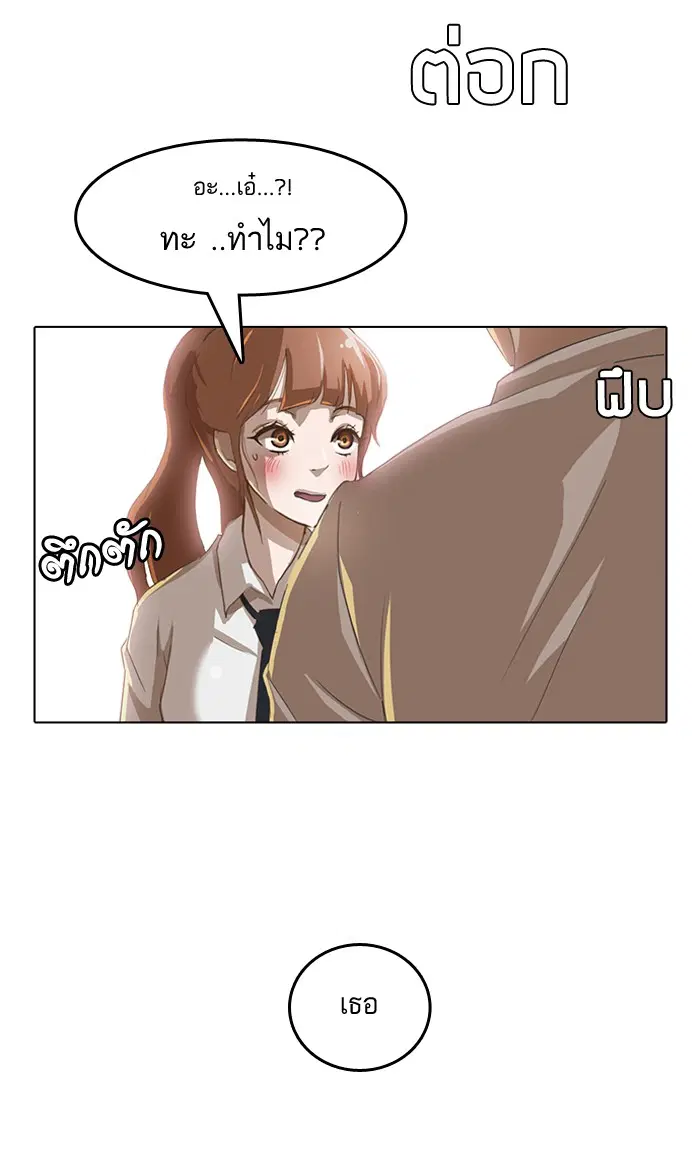 Random Chat ตอนที่ 8 หน้า 16
