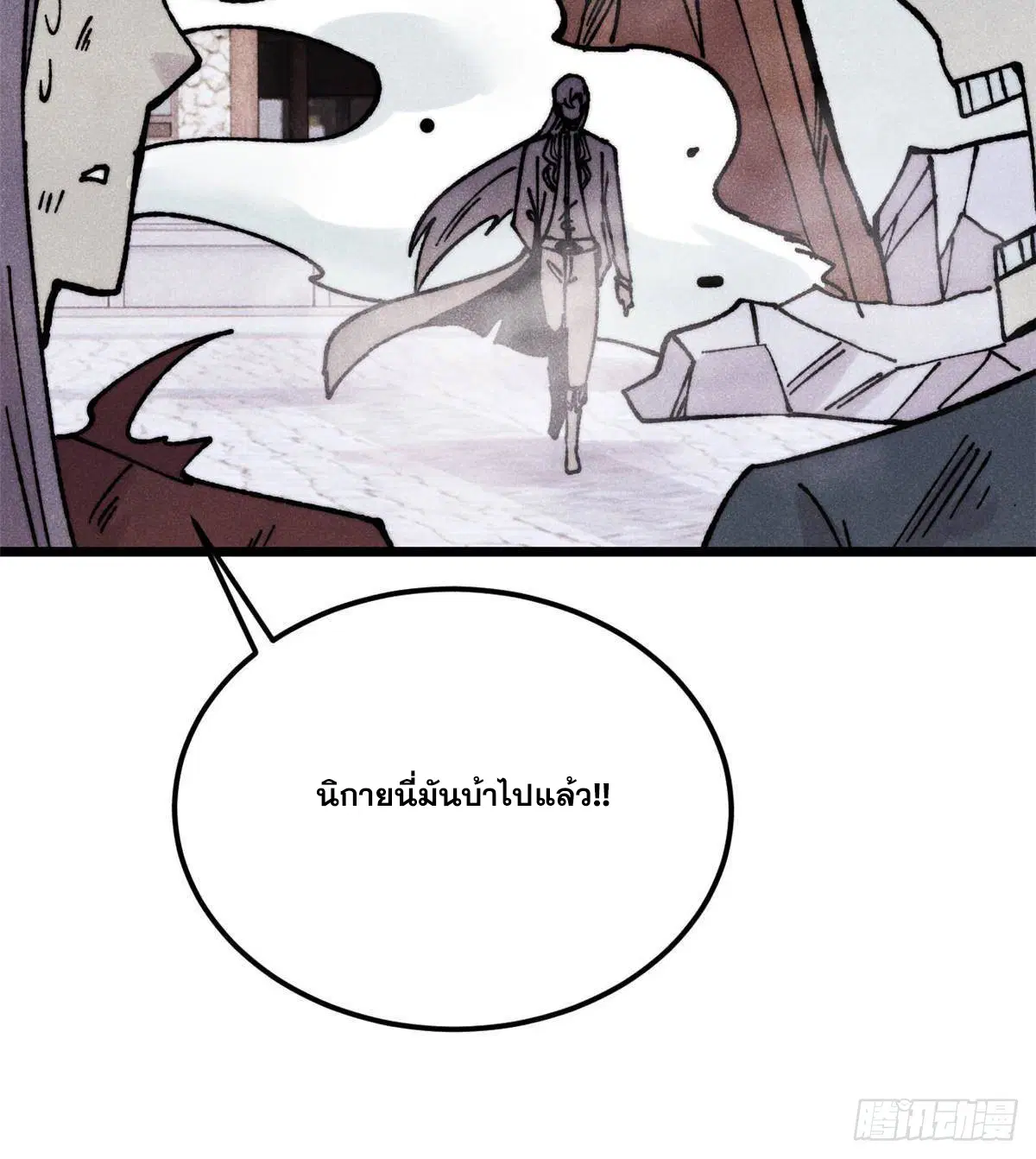 All Hail the Sect Leader ตอนที่ 404 หน้า 15
