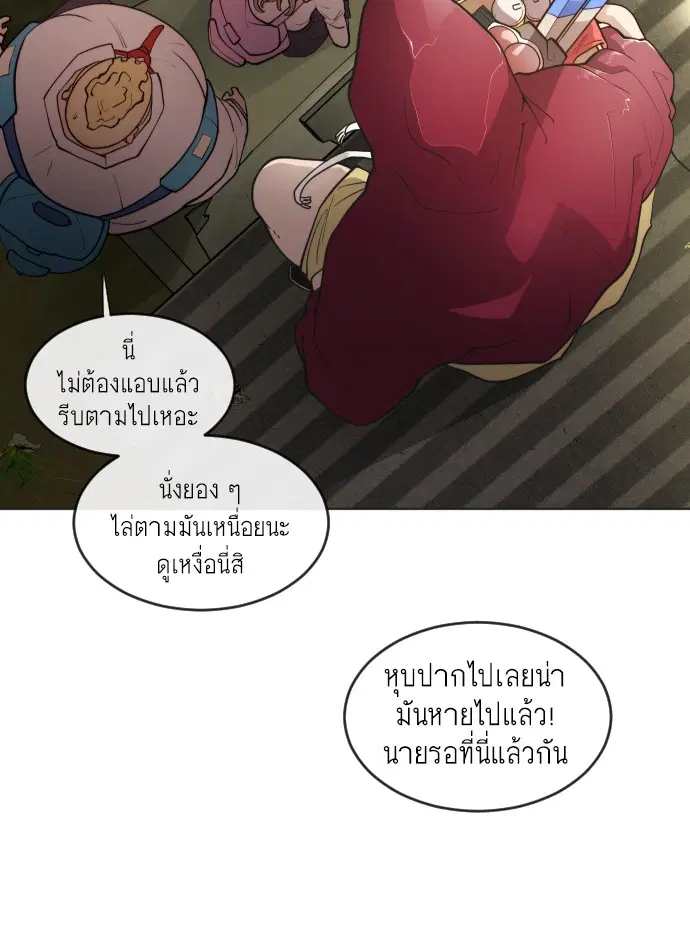 Superhuman Era ตอนที่ 94 หน้า 65