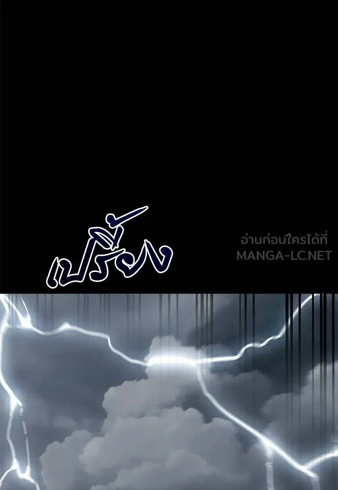 Reincarnation Path of The Underworld King ยอมรา ผู้พิพากษาจากนรก ตอนที่ 119 หน้า 103