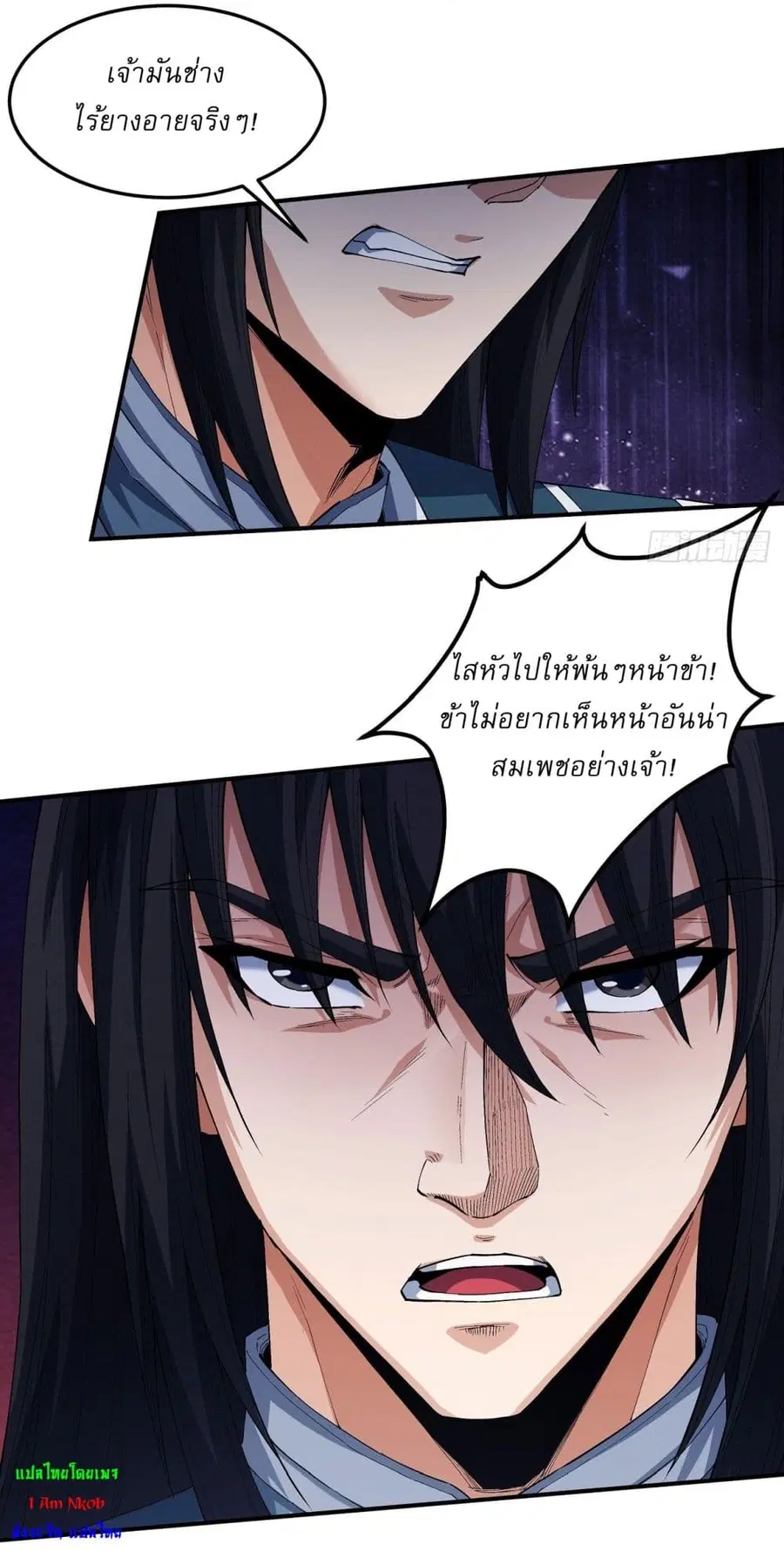 God of Martial Arts ตอนที่ 576 หน้า 22