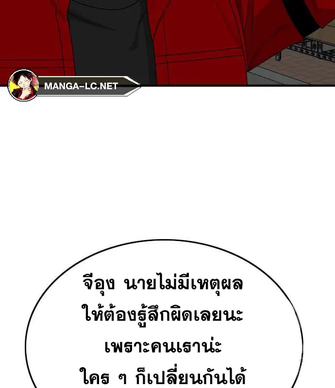 Bad Guy ตอนที่ 163 หน้า 112