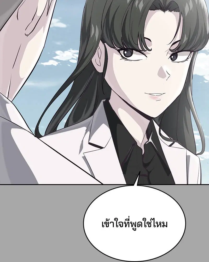 The Boy of Death ตอนที่ 83 หน้า 108