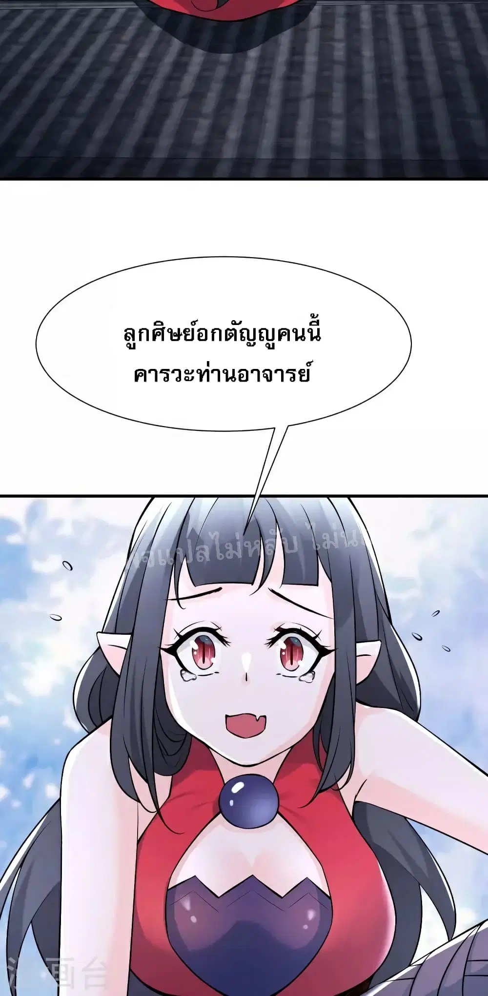 My Harem is All Female Students ตอนที่ 60 หน้า 35